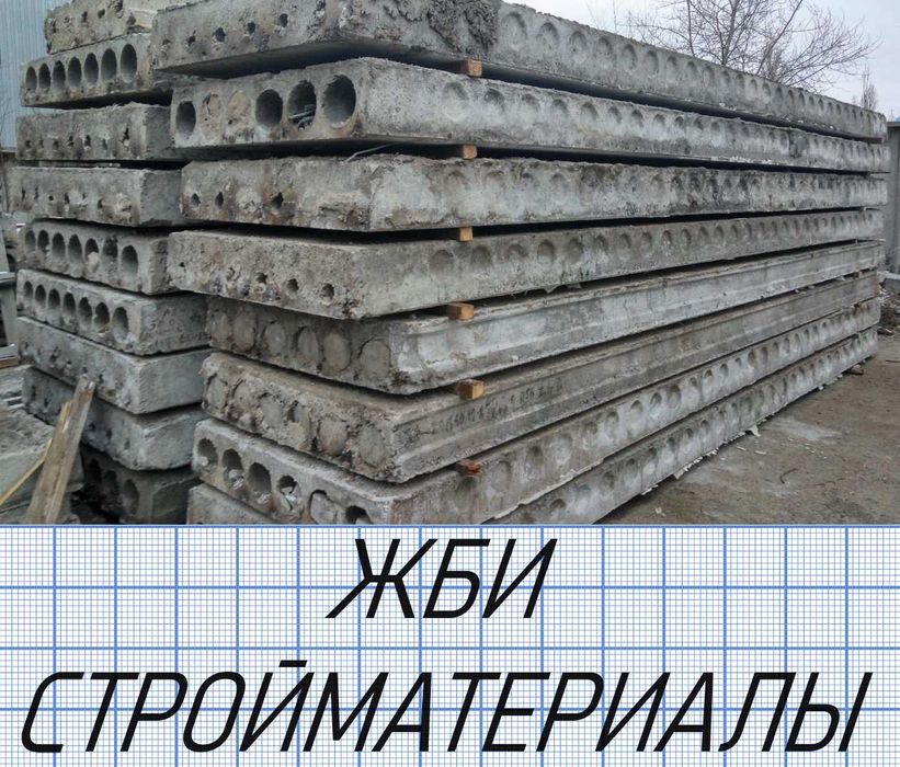 Плиты перекрытия: 550 грн. - Цегла / бетон / піноблоки Дніпро на Olx