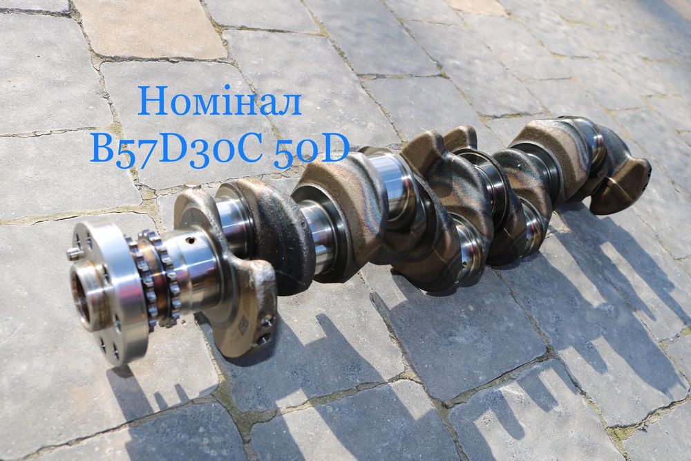 Коленвал BMW Колінвал B57 B57D30C 3.0 Оригінал 50D 11218575891 8575891