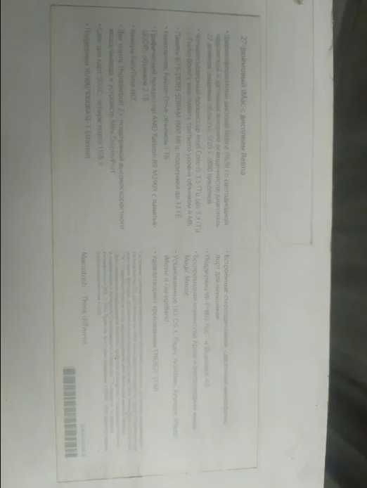 Моноблок Mac 27 с клавиатурой