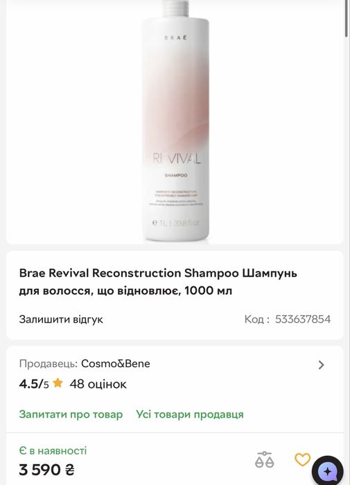 Шампунь Кондиціонер маска  Brae Guerlain Oribe