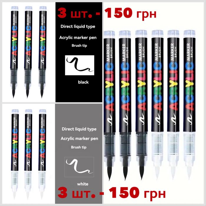 Акриловые маркеры
