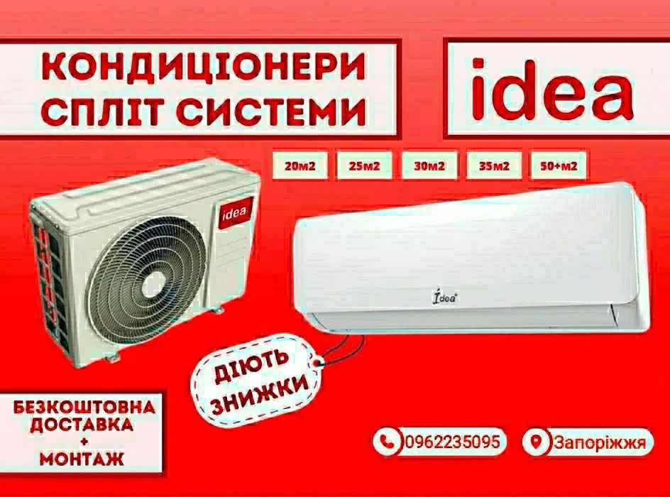 IDEA ISR-09HR-MA0-DN8 до -15С(30м2).Инверторный кондиционер