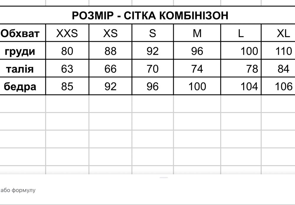Жіночий комбінезон коттоновий