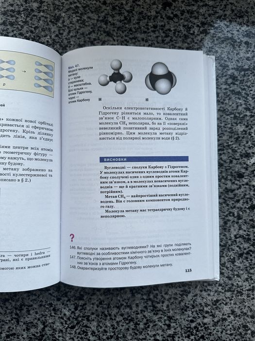П. П. Попель, Л. С. Крикля ХІМІЯ Підручник 9 клас