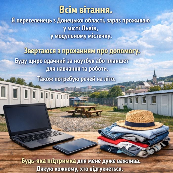 Всім вітання прошу о допомоги