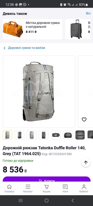 Дорожній рюкзак Tatonka Duffle Roller 140, Grey (TAT 1964.025)