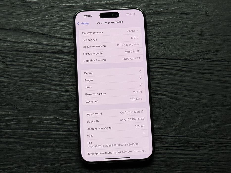 MAГAЗИН iPhone 15 Pro Max 256gb Neverlock ГАРАНТИЯ/TradeIn/Bыкyп/Oбмeн