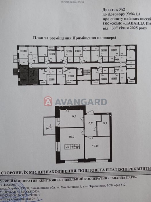 Продаж 2-к квартири в сучасному ЖК