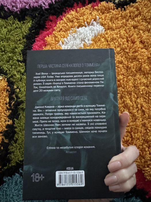 Захопити 13 Хлоі Волш