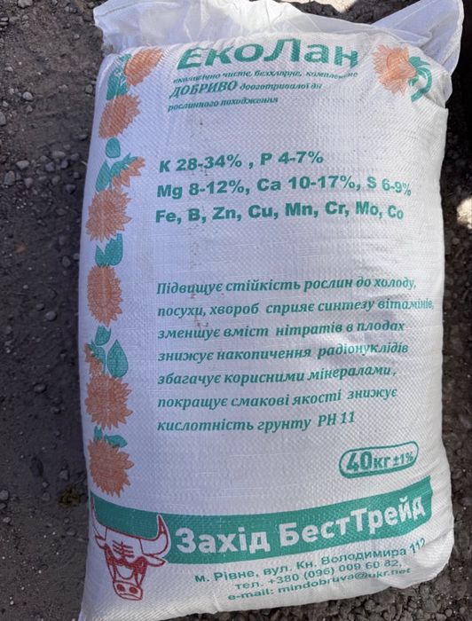 ДОБРИВА,ПРЕПАРАТИ, Нітромофоска,Яра Міла,Екоплан,Суперфосфат,Тарногран