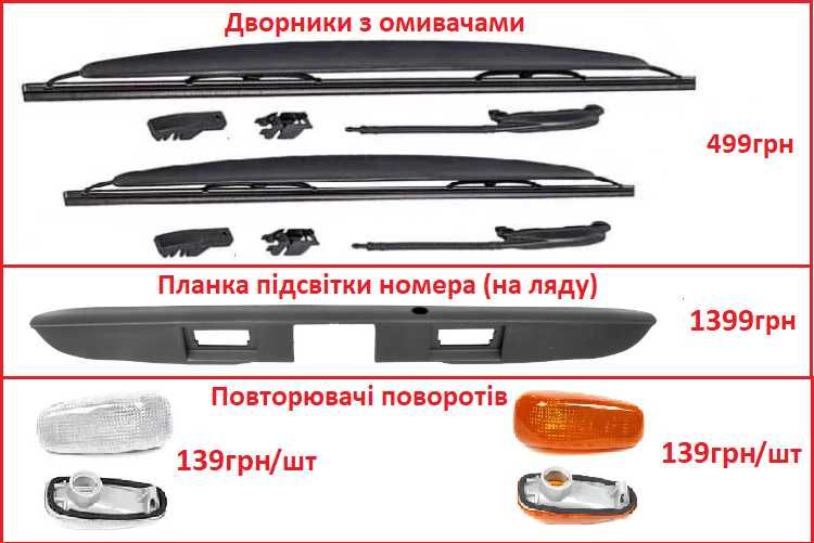 Ручка двери на Мерседес Вито 638 Mercedes Vito Новая