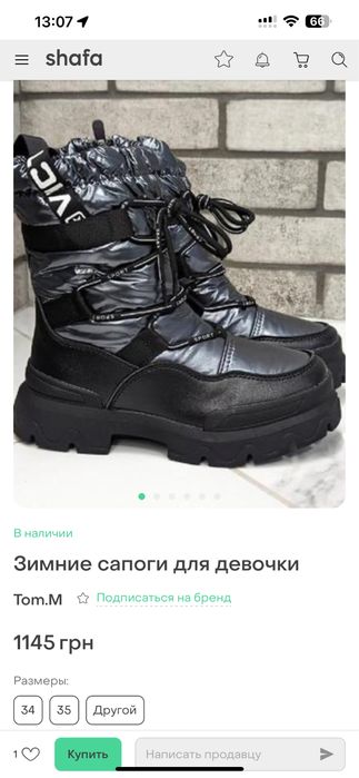 Зимові чоботи Том М