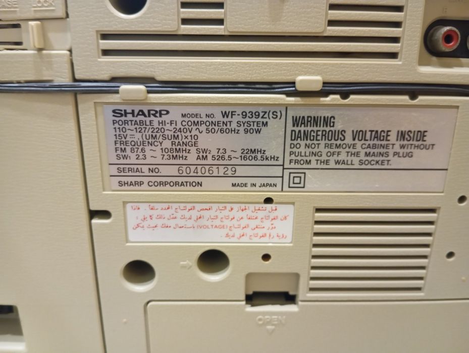Переносная магнитола Sharp WF-939