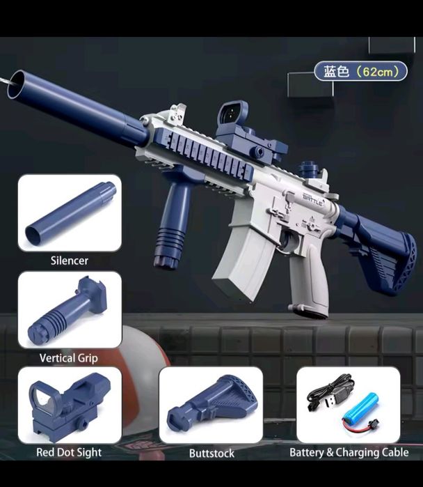 Електричний водяний пістолет