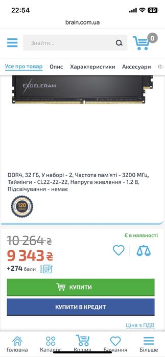 Модуль памяти планка  для компьютера DDR4 32GB (2 по 16) eXceleram