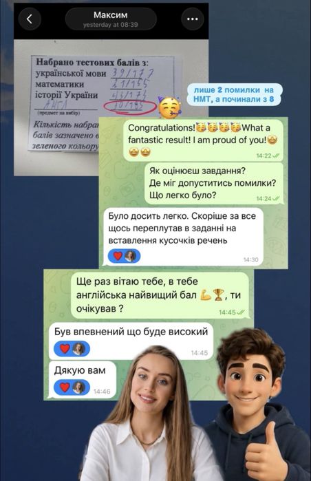 Англійська підготовка до НМТ