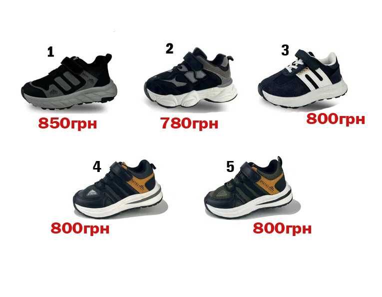 Дитячі кросівки для хлопчика 32 33 34 35 36 кроссовки