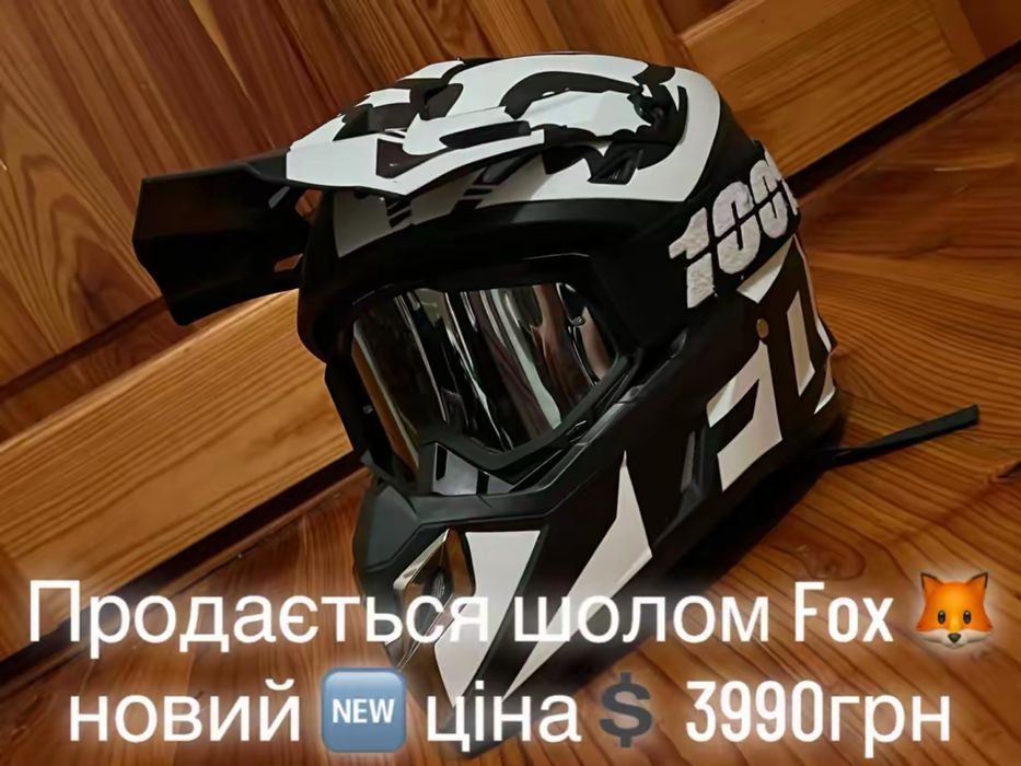 Шолом ендуро Fox