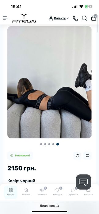 Велосипедки Fitrun