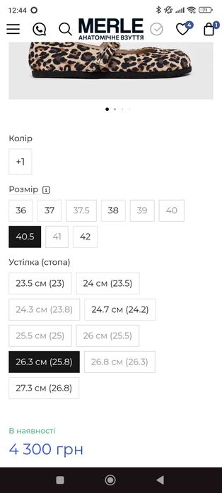 Продам велюрові берфут  балетки Merle