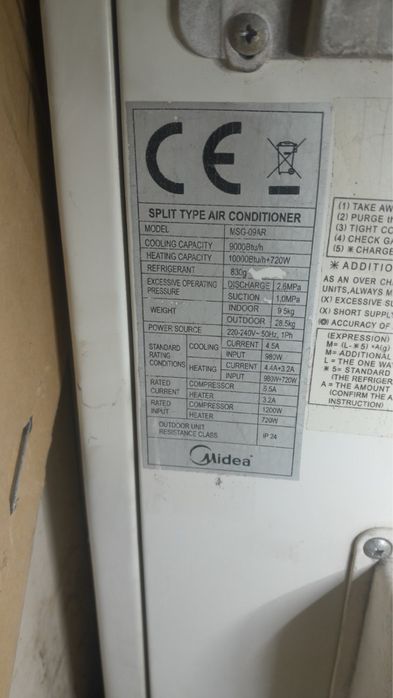 Кондиціонер midea