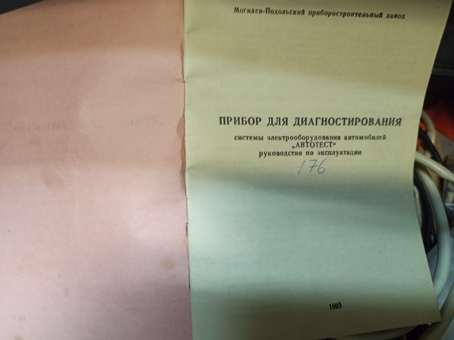 Автотестер для ремонта автомобилей все параметры абсолютно новый
