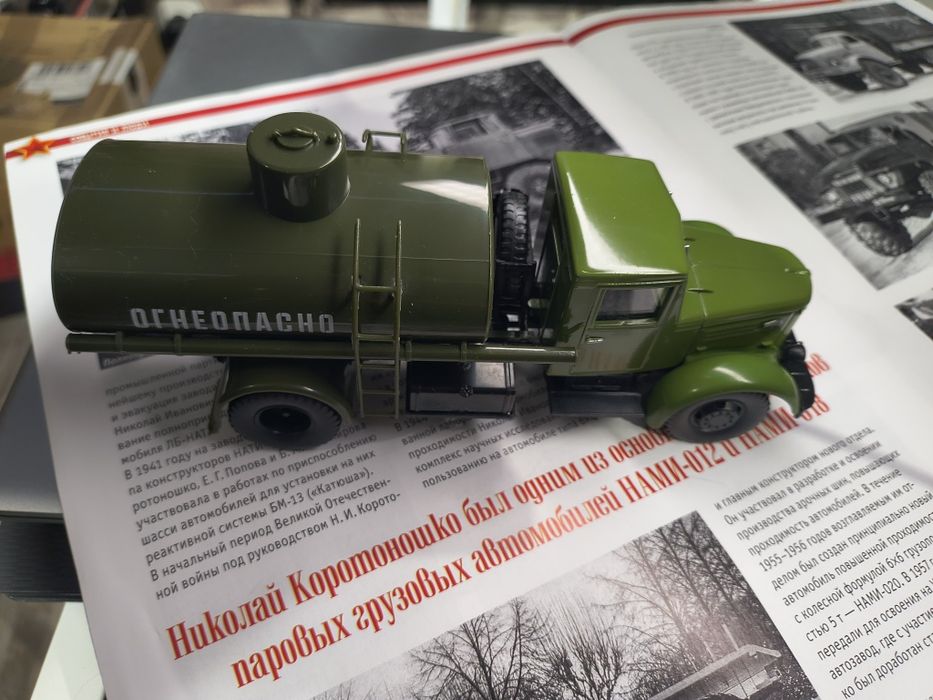 Масштабна модель вантажівки МАЗ 200 (АЦ-8-200), масштаб 1:43