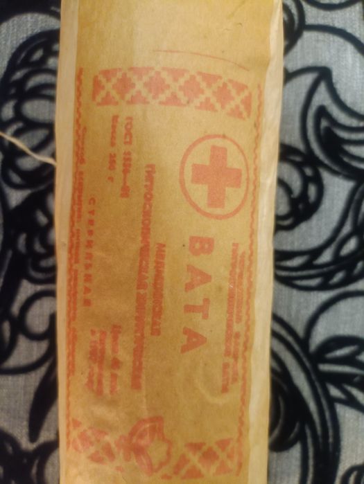 Продаю вату СССР 250гр