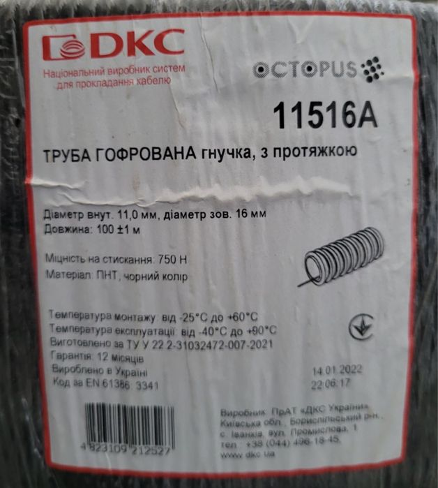 ВВГнгд 3х2.5 по 56гр/м