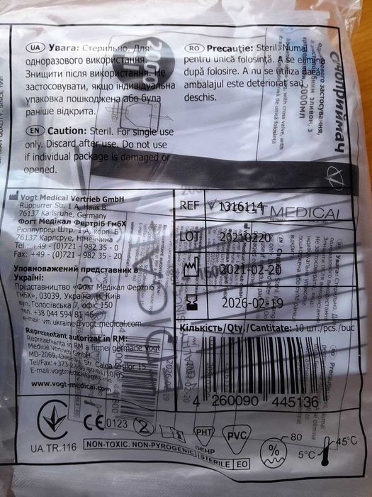 Сечоприймач Vogt Medical з хрестовим зливом, з кріпленнями, 2 л, 10 шт