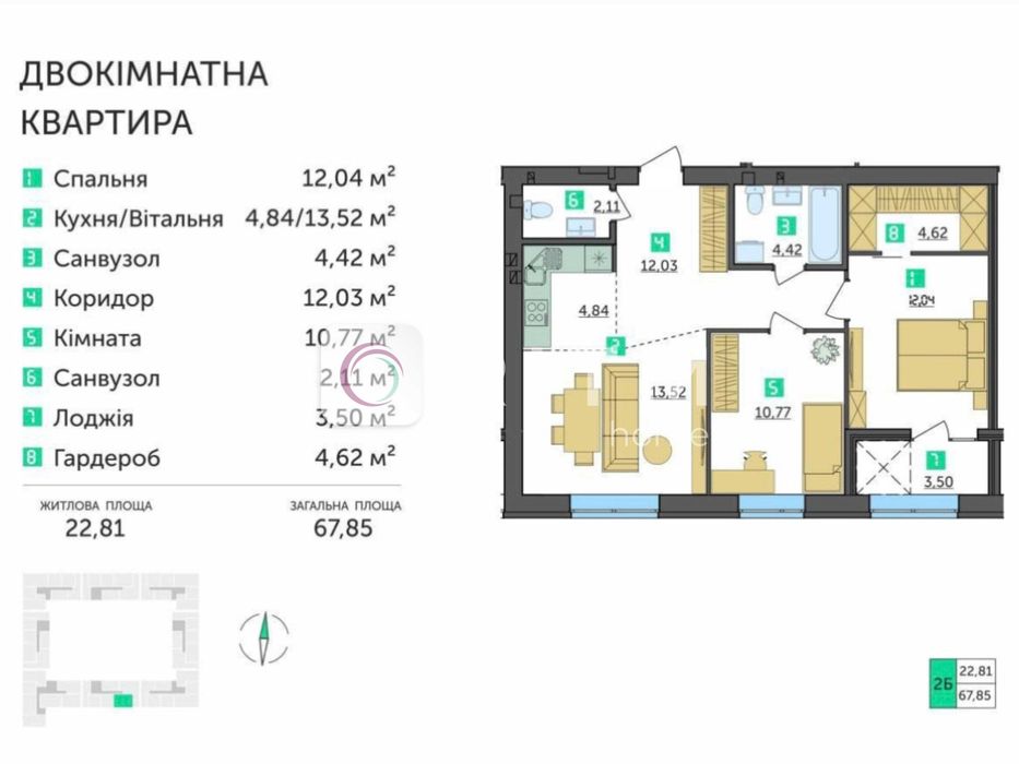 Продаж сучасної 2-кімнатної квартири в ЖК “Амстердам”