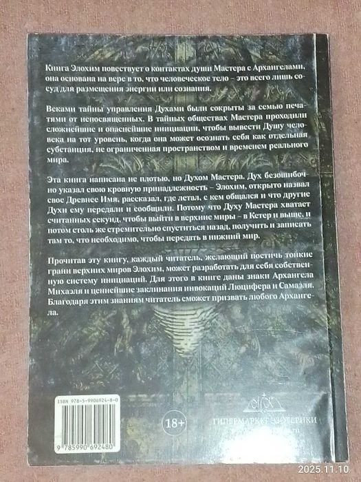Эзотерика  Н.К. Рерих Живая этика   Избранное