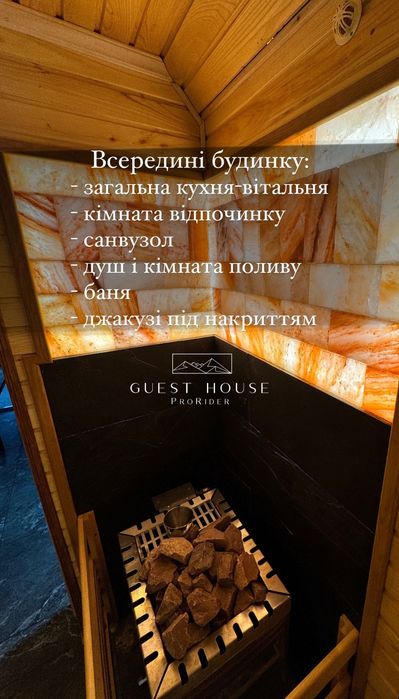 Котедж з басейном  в Карпатах на 8 осіб .