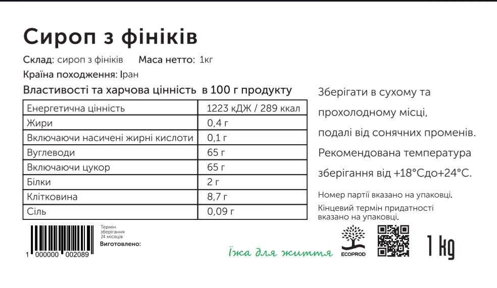ОПТ Фініковий сироп 25 кг