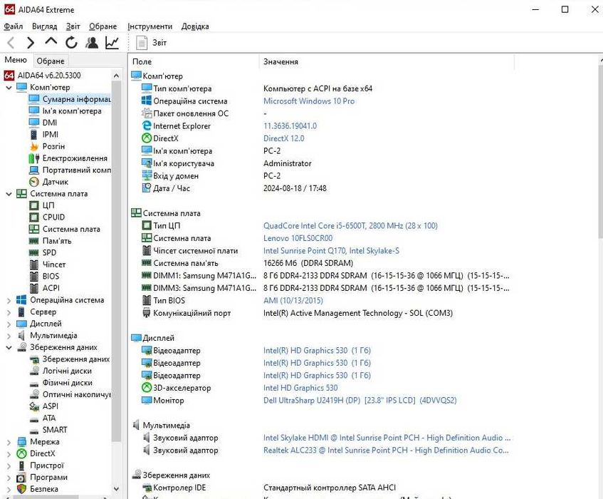 Комп'ютер Lenovo ThinkCentre M900 Tiny (i5 2.8GHz 16GB DDR4 SSD 250GB)
