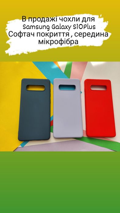 Чохол Samsung Galaxy S10 / S10+ / S10e Soft Touch  мікофібра