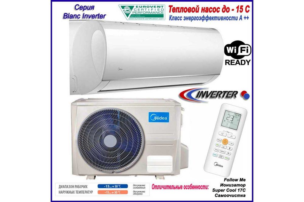 КОНДИЦИОНЕРЫ New2025г. Cooper & Hunter MIDEA IDEA OSAKA С Установкой!