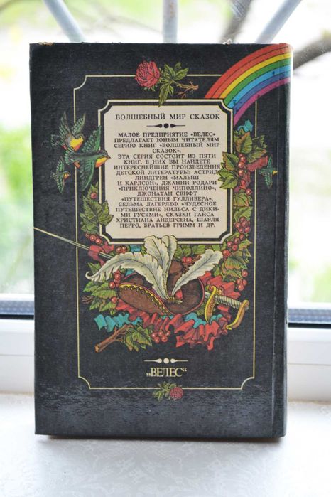 Волшебный мир сказок Холодное сердце  Приключения Мунхгаузена