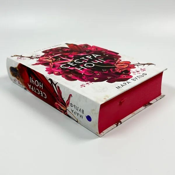 Сестра місяця Сестра ночі  Сестра зірок Сага сестер-відьом Мара Вульф