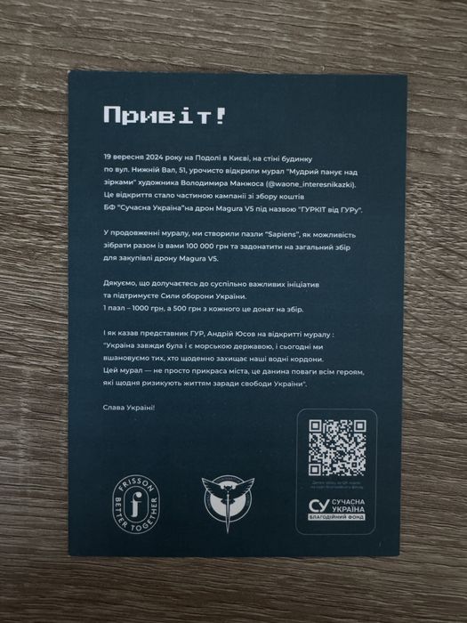 Благопазли SAPIENS Frisson × WaOne (Interesni Kazki), 500 деталей, Limited Edition