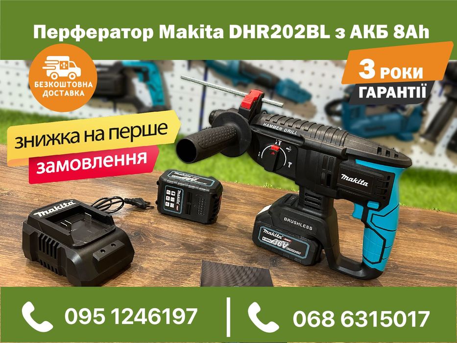 Аккумуляторный Перфоратор Makita DHR202BL 36V 8Ah Сила удара 3.3 Дж