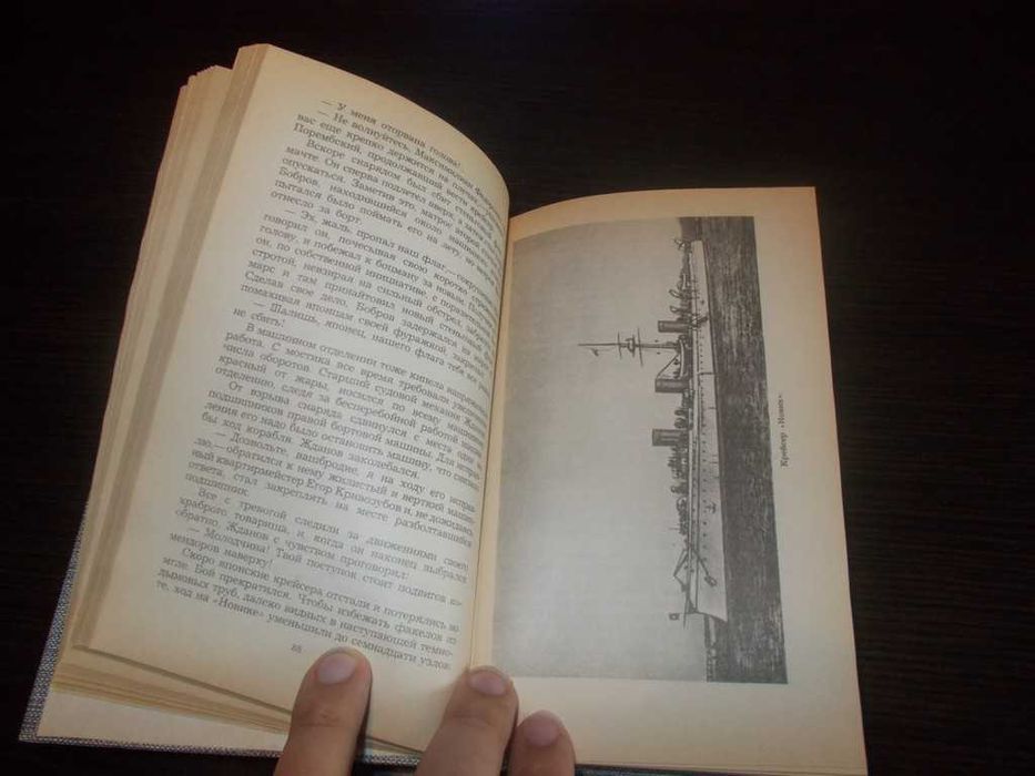 Олександр Степанов. Порт-Артур. Роман в 2х книгах