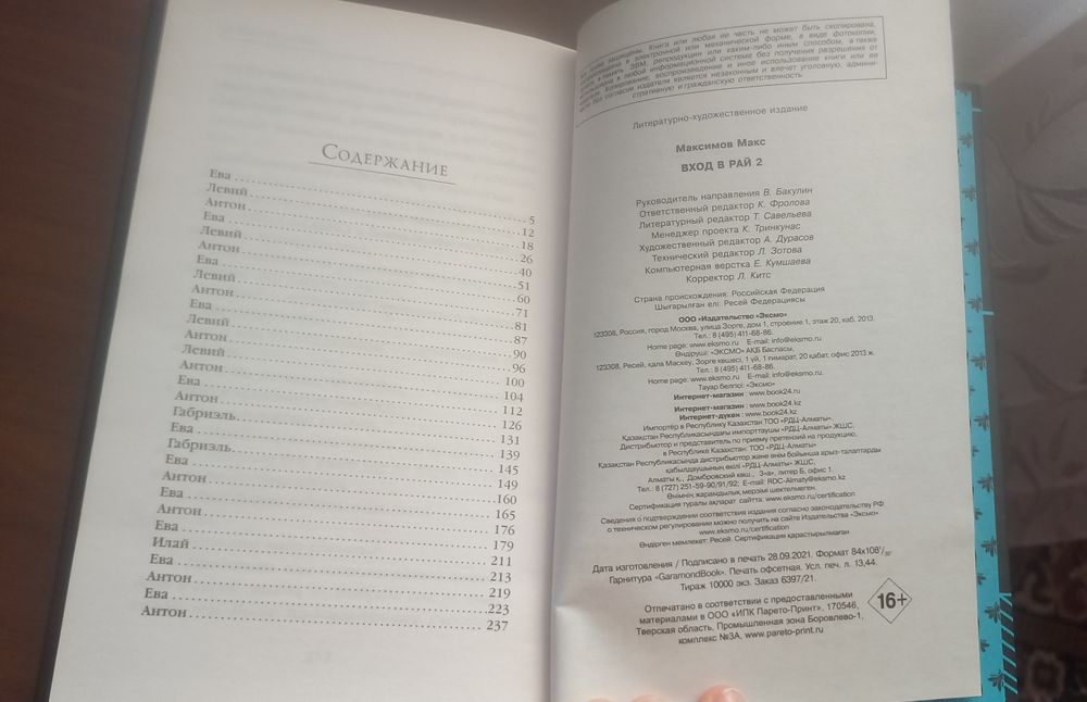 Книги фантастика