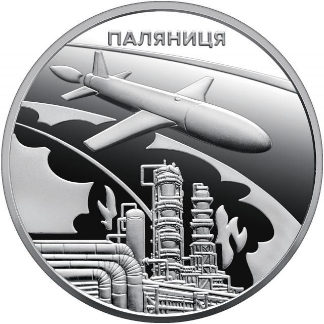 Монета серії Українська бавовна "Паляниця"