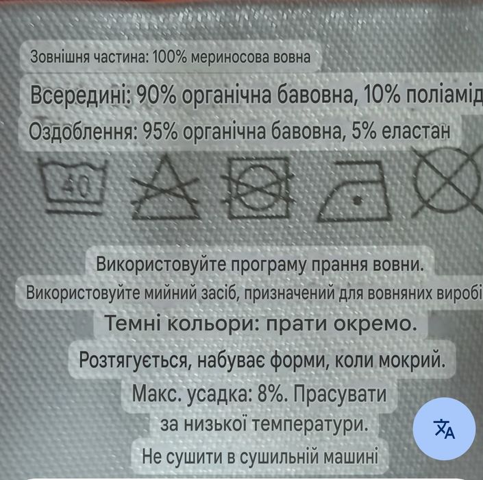 Вовняний одяг Reflex (меринос):  боді +штаниці