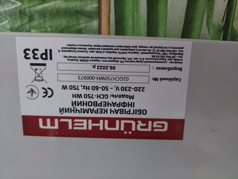 Продам  рабочий,  керамический обогреватель