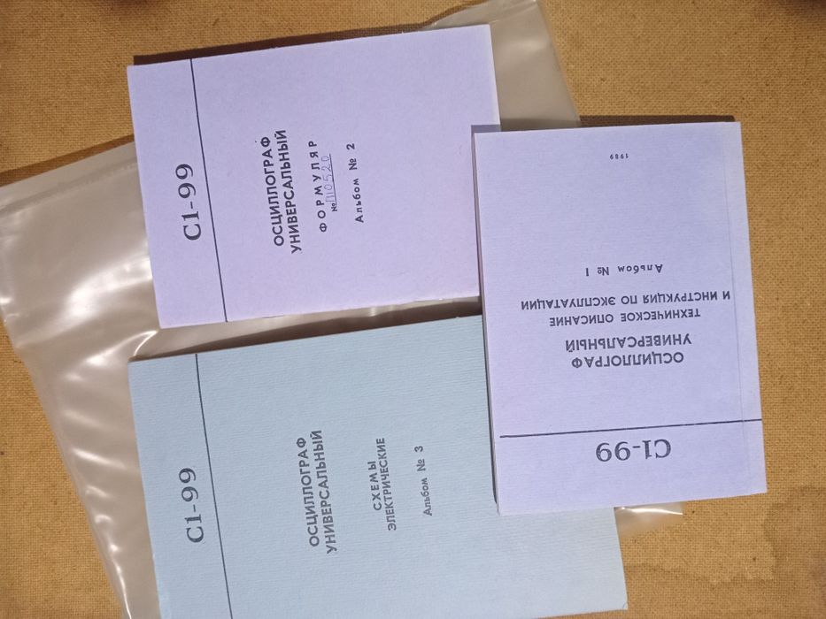 Осциллограф С1-99 СССР на заводских пломбах , прилад СРСР  С1 99