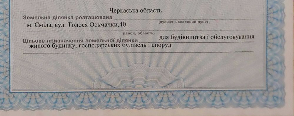 Земельна ділянка під забудову