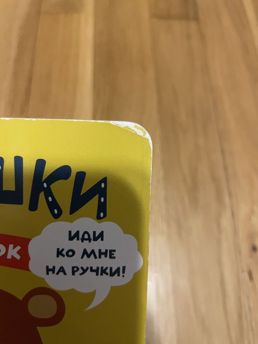 Книга для малюків Обнимашки