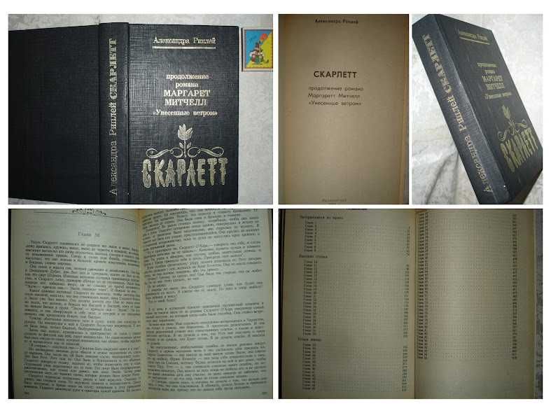 ПРОЗА світова - Бальзак, Моруа, Митчелл, Гашек, Роллан, інші. Комплект